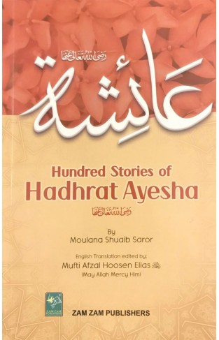 Hunderd Stories Of Hadhrat Ayesha